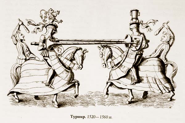 Рыцарский турнир